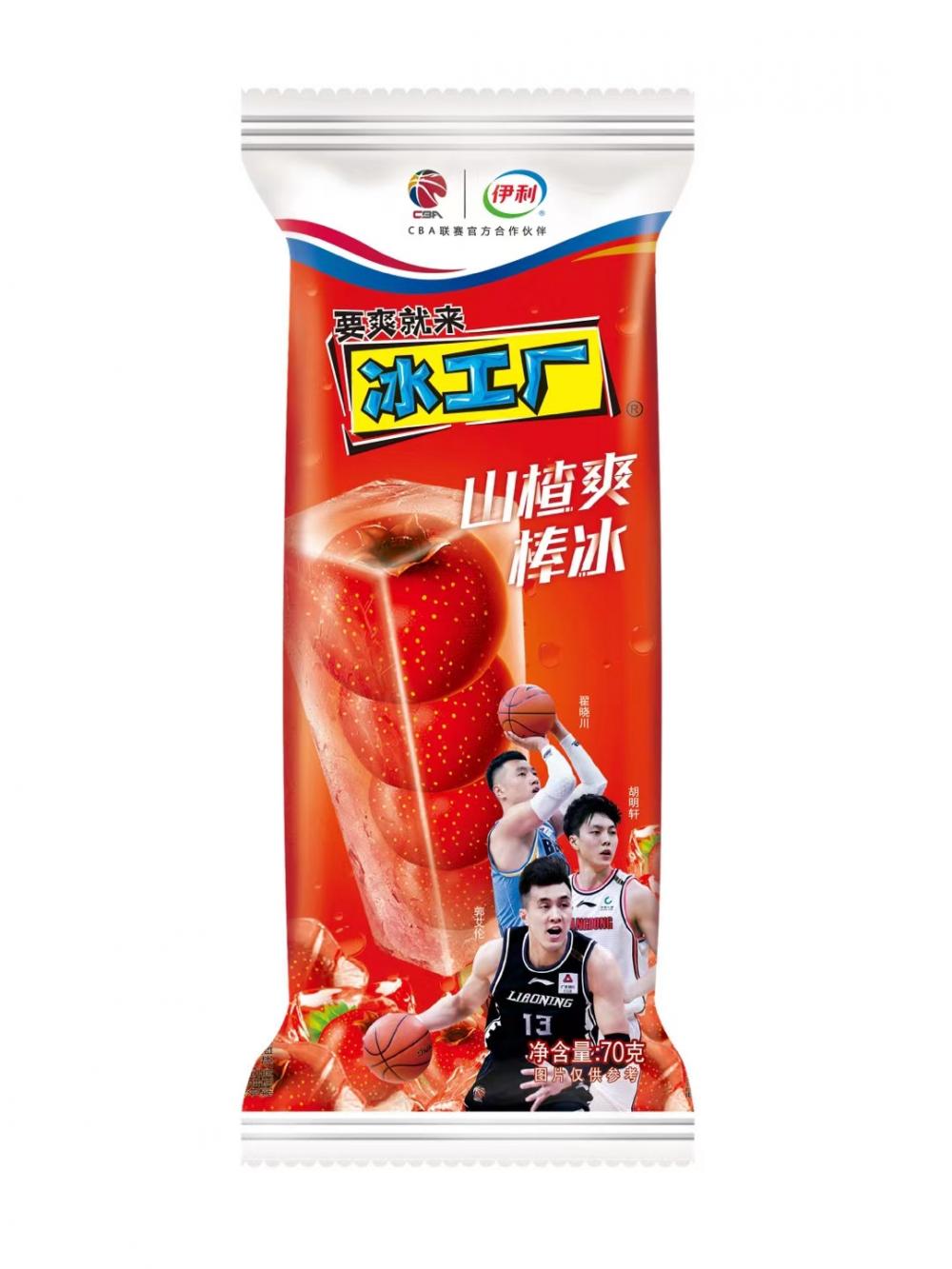 伊利冰工厂山楂爽棒冰冰片蜜桃经典怀旧雪糕冰激凌冰淇淋批发 75g 45支