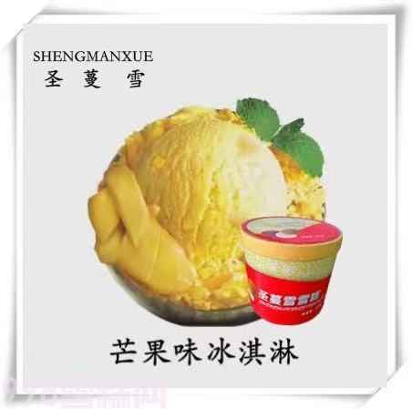 圣蔓雪餐饮桶装雪糕芒果味冰淇淋4kg 8L
