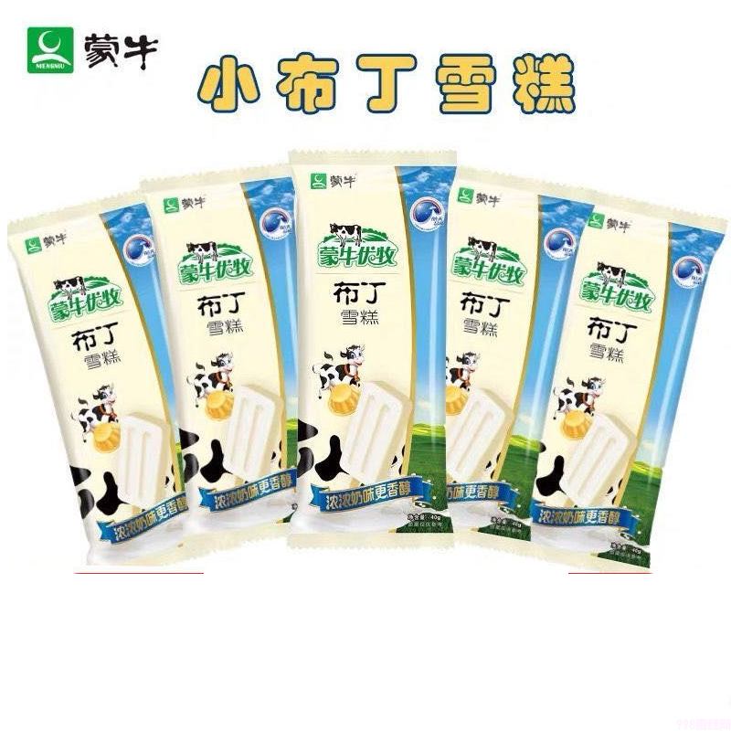 蒙牛小布丁雪糕批发 45g 60支(图1) 蒙牛小布丁雪糕批发 45g 60支(1)