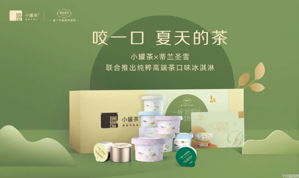 糖果零食切入冰淇淋赛道,会是2022年的新风口吗?(图4) 糖果零食切入冰淇淋赛道(冰淇淋利润高还是零食)(4)
