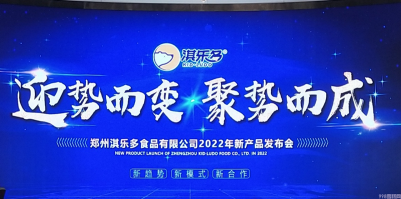10余款新品齐发布,淇乐多开启糯米糍品类新时代(图1) 淇乐多开启糯米糍品类新时代(最简单糯米糍粑做法)(1)