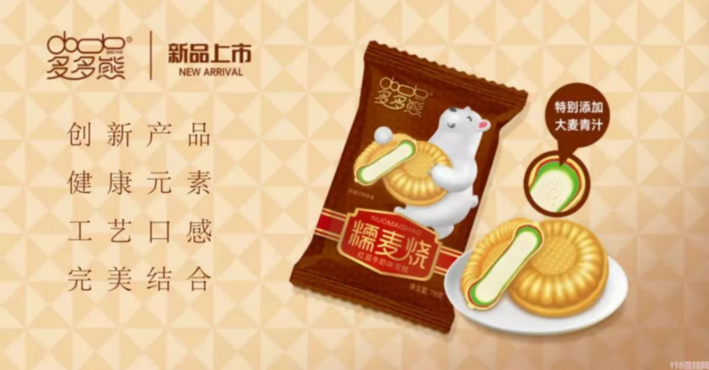 10余款新品齐发布,淇乐多开启糯米糍品类新时代(图5) 淇乐多开启糯米糍品类新时代(最简单糯米糍粑做法)(5)