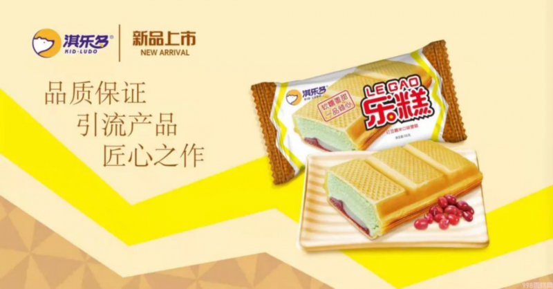10余款新品齐发布,淇乐多开启糯米糍品类新时代(图6) 淇乐多开启糯米糍品类新时代(最简单糯米糍粑做法)(6)
