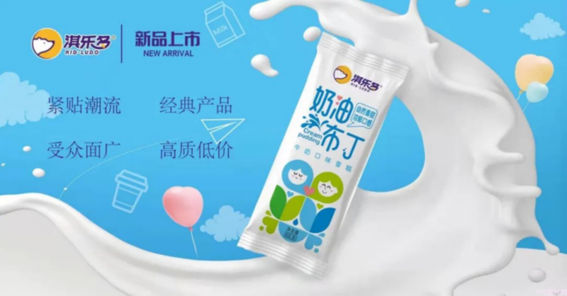 10余款新品齐发布,淇乐多开启糯米糍品类新时代(图8) 淇乐多开启糯米糍品类新时代(最简单糯米糍粑做法)(8)
