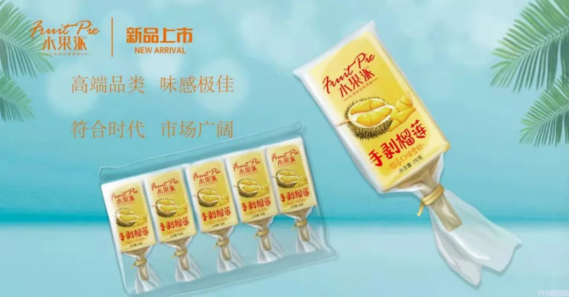 10余款新品齐发布,淇乐多开启糯米糍品类新时代(图10) 淇乐多开启糯米糍品类新时代(最简单糯米糍粑做法)(10)