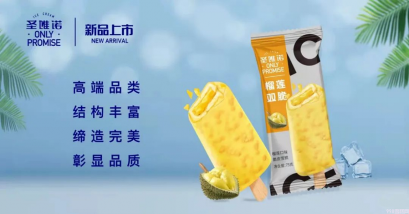 10余款新品齐发布,淇乐多开启糯米糍品类新时代(图11) 淇乐多开启糯米糍品类新时代(最简单糯米糍粑做法)(11)