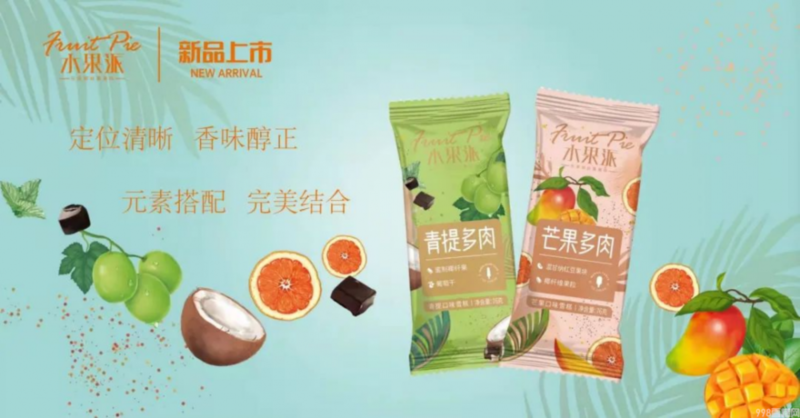 10余款新品齐发布,淇乐多开启糯米糍品类新时代(图12) 淇乐多开启糯米糍品类新时代(最简单糯米糍粑做法)(12)