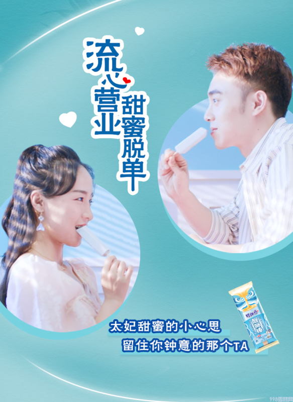 这份醒狮好运BUFF，陈瑶喊你一起来领取！(3)