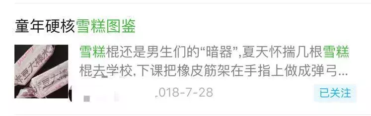 除了五羊,广州还有什么好吃的品牌雪糕?(图1) 除了五羊,广州还有什么好吃的品牌雪糕?(1)