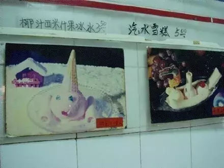 除了五羊,广州还有什么好吃的品牌雪糕?(图8) 除了五羊,广州还有什么好吃的品牌雪糕?(8)