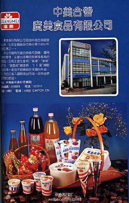 除了五羊,广州还有什么好吃的品牌雪糕?(图24) 除了五羊,广州还有什么好吃的品牌雪糕?(24)