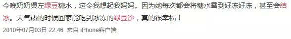 除了五羊,广州还有什么好吃的品牌雪糕?(图28) 除了五羊,广州还有什么好吃的品牌雪糕?(28)
