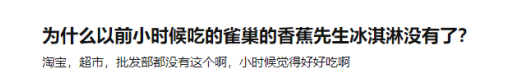 一个“新消费”冰淇淋的自我修养,冰淇淋和冰激凌区别?(图1) 一个“新消费”冰淇淋的自我修养,冰淇淋和冰激凌区别?(1)