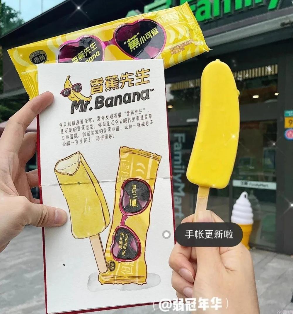 一个“新消费”冰淇淋的自我修养,冰淇淋和冰激凌区别?(图5) 一个“新消费”冰淇淋的自我修养,冰淇淋和冰激凌区别?(5)
