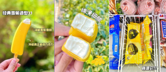 一个“新消费”冰淇淋的自我修养,冰淇淋和冰激凌区别?(图6) 一个“新消费”冰淇淋的自我修养,冰淇淋和冰激凌区别?(6)