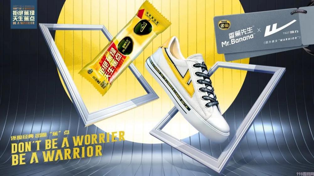 一个“新消费”冰淇淋的自我修养,冰淇淋和冰激凌区别?(图13) 一个“新消费”冰淇淋的自我修养,冰淇淋和冰激凌区别?(13)
