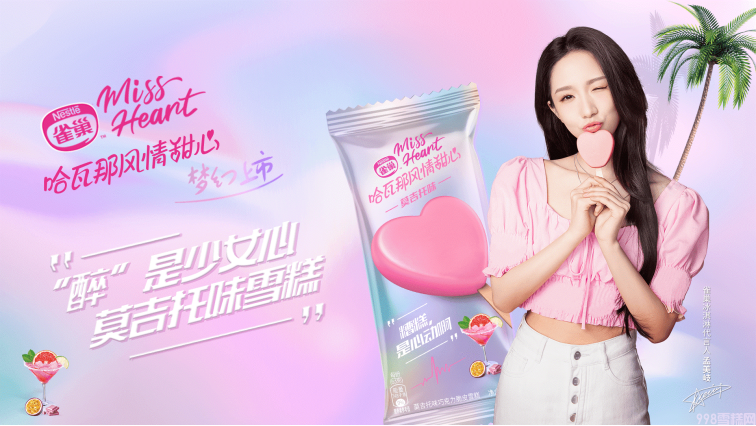 一个“新消费”冰淇淋的自我修养,冰淇淋和冰激凌区别?(图18) 一个“新消费”冰淇淋的自我修养,冰淇淋和冰激凌区别?(18)