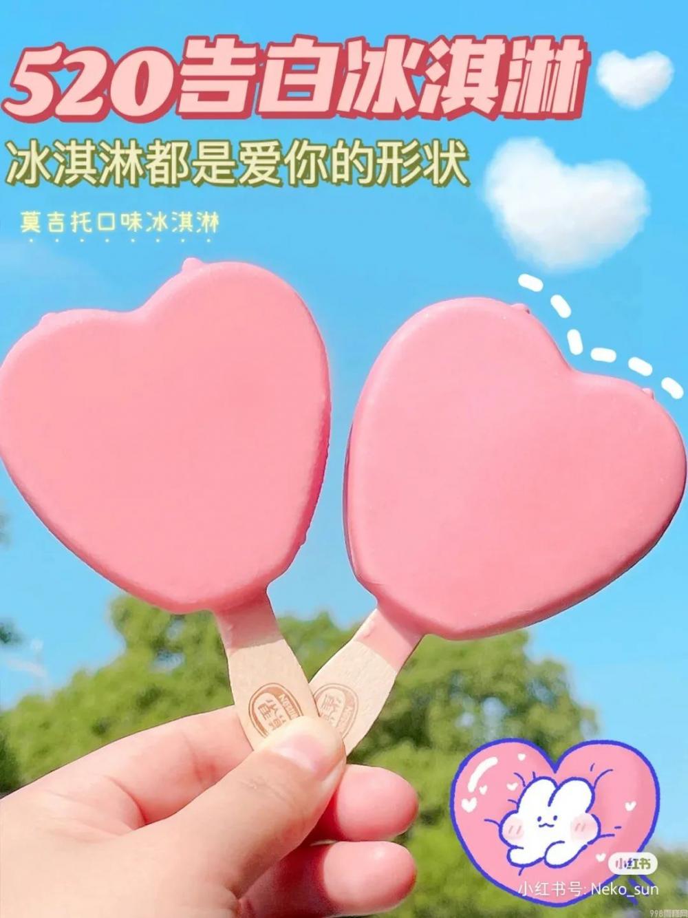 一个“新消费”冰淇淋的自我修养,冰淇淋和冰激凌区别?(图19) 一个“新消费”冰淇淋的自我修养,冰淇淋和冰激凌区别?(19)
