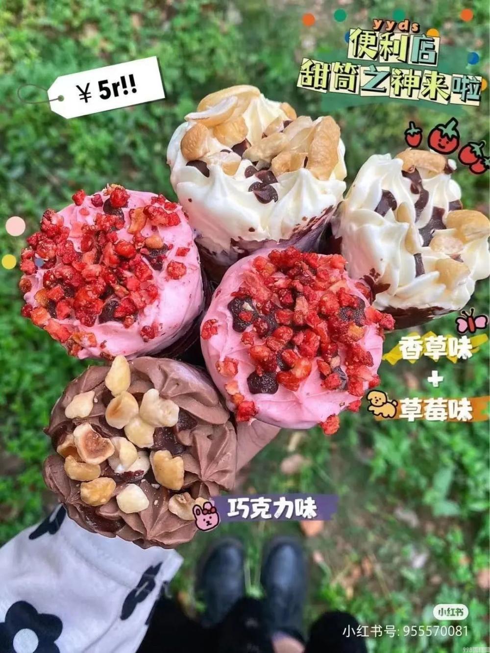 一个“新消费”冰淇淋的自我修养,冰淇淋和冰激凌区别?(图22) 一个“新消费”冰淇淋的自我修养,冰淇淋和冰激凌区别?(22)