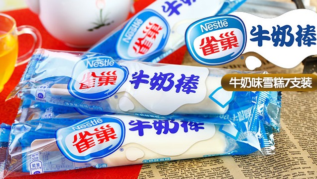 最火爆的冰淇淋大比拼，其中一个在雪糕界红了十几年，你吃过？(2)