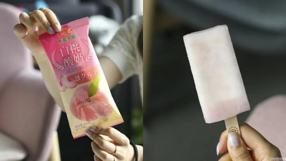 吃完17个桃子冰淇淋，你觉得哪款最好吃？(29)