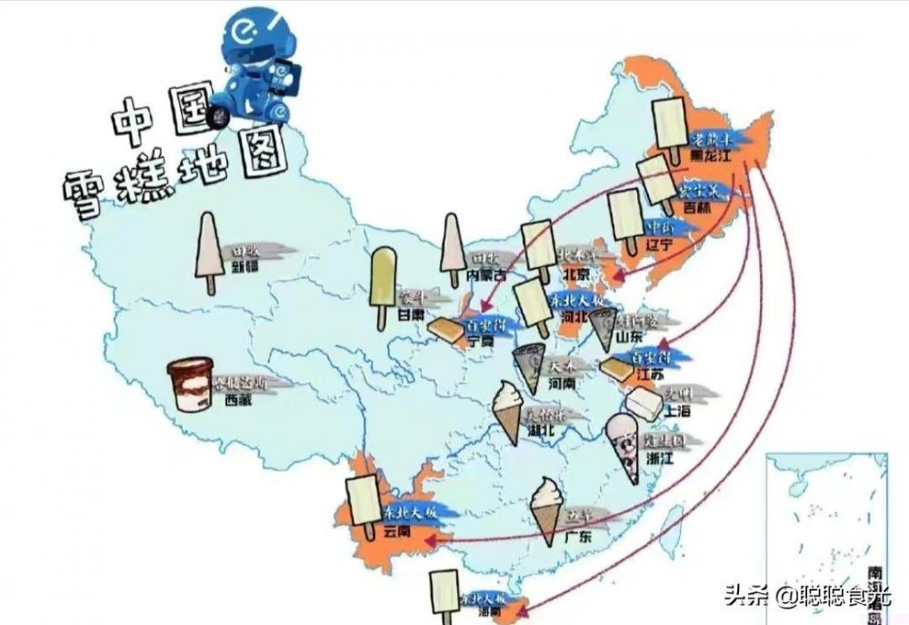 东北这10种老牌子雪糕,廉价又好吃,吃一口东北雪糕实属不易(图2) 东北这10种老牌子雪糕,廉价又好吃,吃一口东北雪糕实属不易(2)