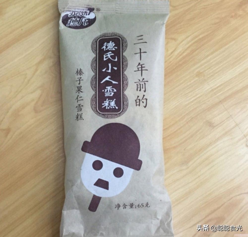 东北这10种老牌子雪糕,廉价又好吃,吃一口东北雪糕实属不易(图8) 东北这10种老牌子雪糕,廉价又好吃,吃一口东北雪糕实属不易(8)