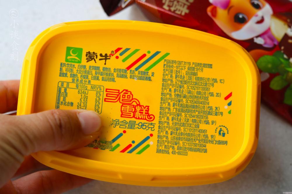 夏天,精挑细选4款“廉价”雪糕,比钟薛高划算多了,你会喜欢吗?(图7) 夏天,精挑细选4款“廉价”雪糕,比钟薛高划算多了,你会喜欢吗?(7)
