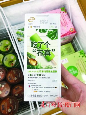 芥末鱿鱼都有冷饮流行重口味,新品花样多消费者反应不一(图1) 芥末鱿鱼都有冷饮流行重口味,新品花样多消费者反应不一(1)