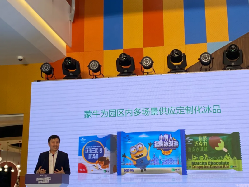 今天,蒙牛CEO亲身站台环球度假区冰淇淋店(图3) 今天,蒙牛CEO亲身站台环球度假区冰淇淋店(3)