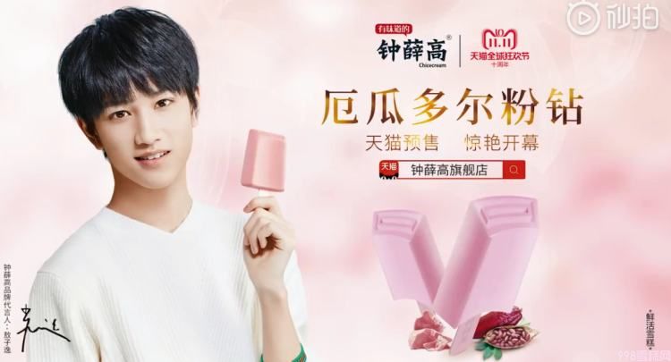 钟薛高不是太贵,是什么原因让我们觉得贵呢?(图5) 钟薛高不是太贵,是什么原因让我们觉得贵呢?(5)
