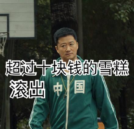 钟薛高不是太贵,是什么原因让我们觉得贵呢?(图4) 钟薛高不是太贵,是什么原因让我们觉得贵呢?(4)