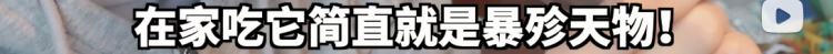 钟薛高不是太贵,是什么原因让我们觉得贵呢?(图8) 钟薛高不是太贵,是什么原因让我们觉得贵呢?(8)