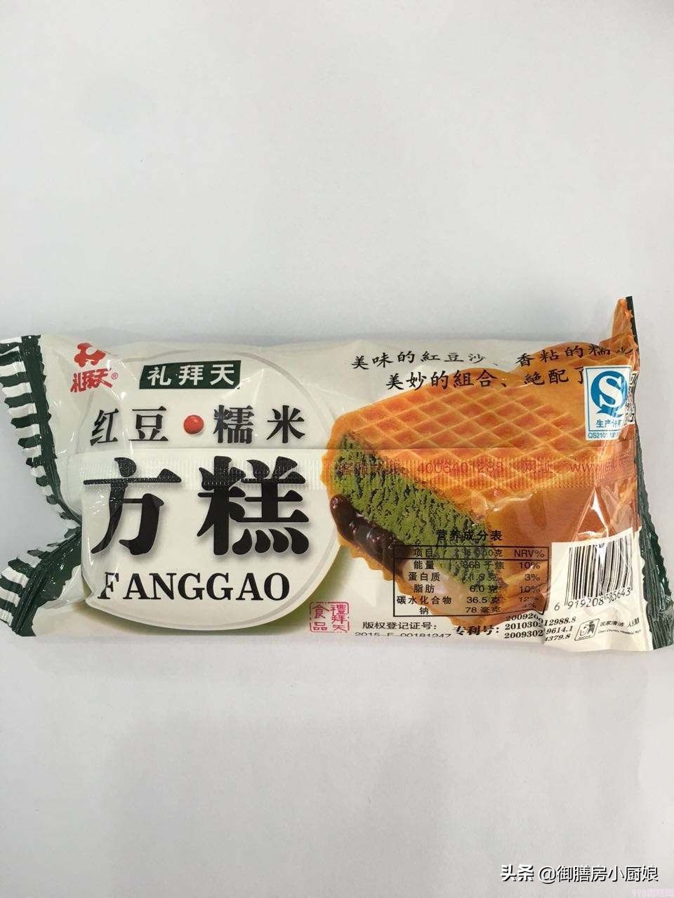 酷暑难耐,推荐你这20种好吃不贵的雪糕冰淇淋,吃完夏天就过去了(图8) 酷暑难耐,推荐你这20种好吃不贵的雪糕冰淇淋,吃完夏天就过去了(8)