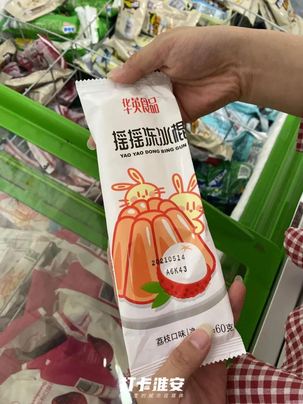 这些雪糕才是淮安人童年yyds!暴露年龄的时候到了(图13) 这些雪糕才是淮安人童年yyds!暴露年龄的时候到了(13)