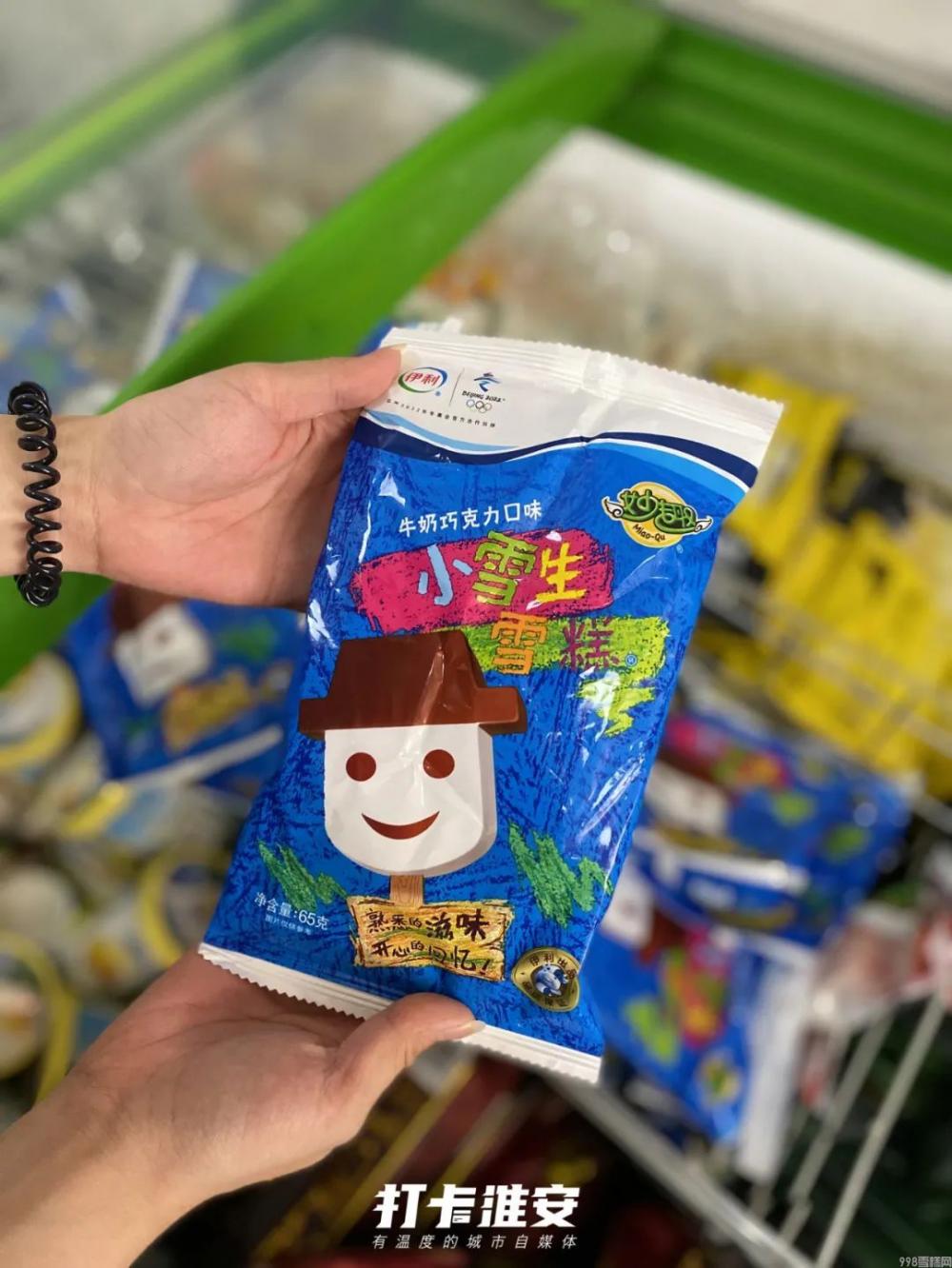 这些雪糕才是淮安人童年yyds!暴露年龄的时候到了(图14) 这些雪糕才是淮安人童年yyds!暴露年龄的时候到了(14)