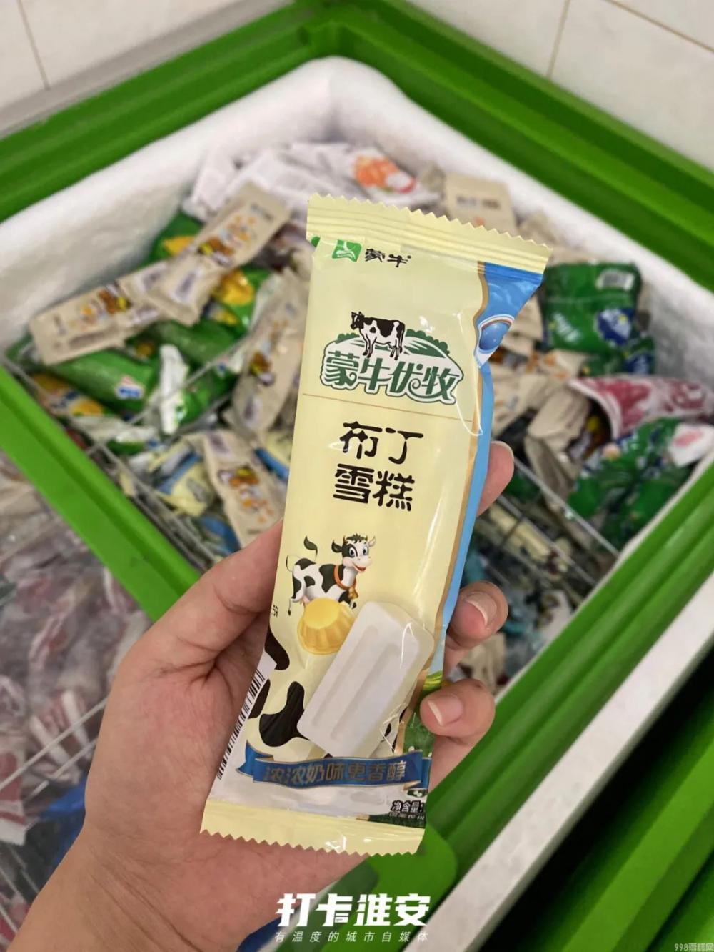 这些雪糕才是淮安人童年yyds!暴露年龄的时候到了(图17) 这些雪糕才是淮安人童年yyds!暴露年龄的时候到了(17)