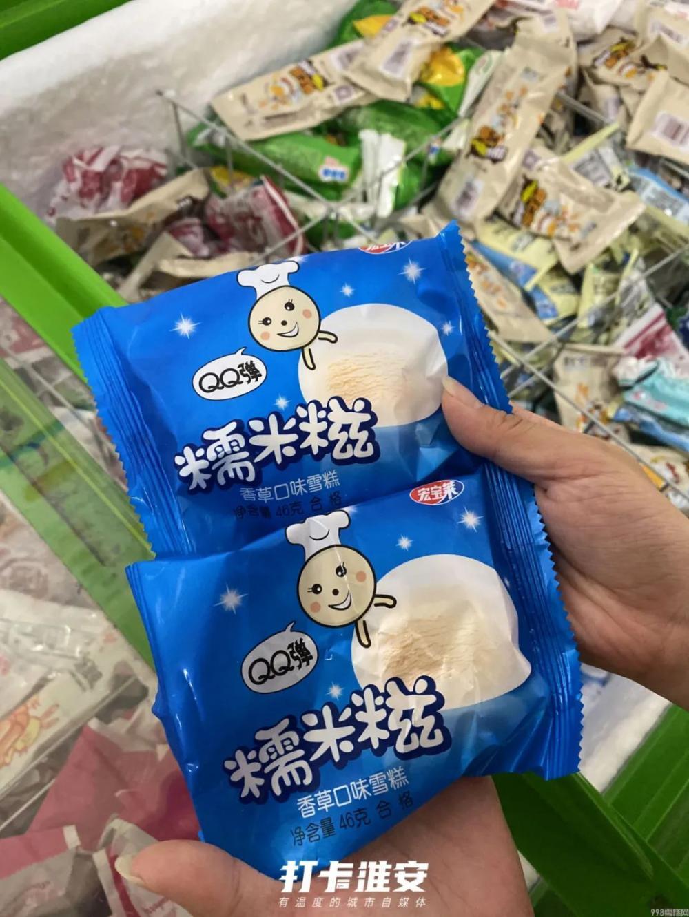 这些雪糕才是淮安人童年yyds!暴露年龄的时候到了(图18) 这些雪糕才是淮安人童年yyds!暴露年龄的时候到了(18)