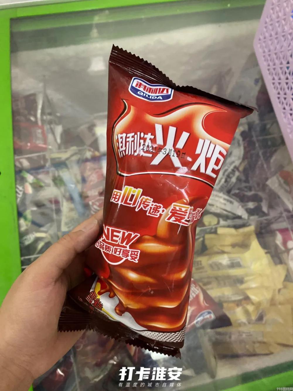 这些雪糕才是淮安人童年yyds!暴露年龄的时候到了(图23) 这些雪糕才是淮安人童年yyds!暴露年龄的时候到了(23)