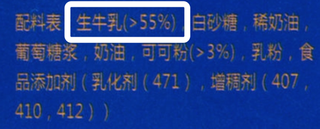 巧乐兹热量高吗(雪糕评测 4招教你选出高品质营养的雪糕)(7) 巧乐兹热量高吗(雪糕评测 4招教你选出高品质营养的雪糕)(7)