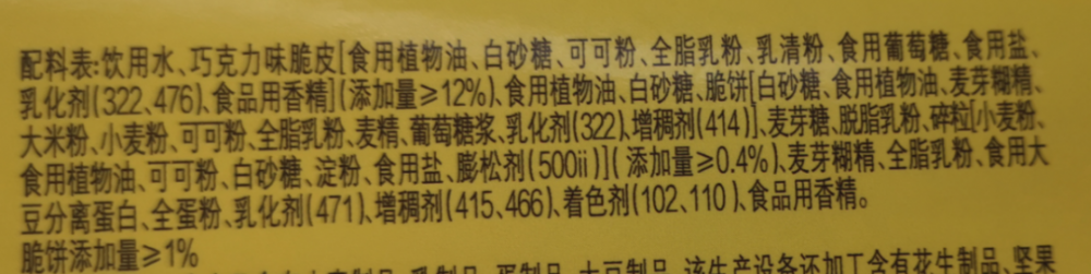 巧乐兹热量高吗(雪糕评测 4招教你选出高品质营养的雪糕)(14) 巧乐兹热量高吗(雪糕评测 4招教你选出高品质营养的雪糕)(14)