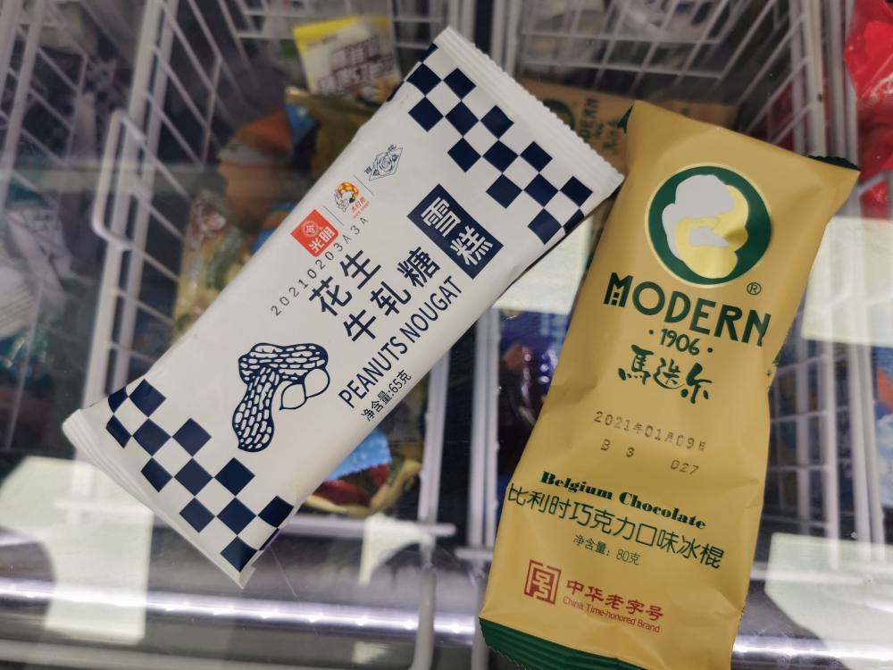 可爱多冰激凌图片大全(冰淇淋越来越吃不起了)(5) 可爱多冰激凌图片大全(冰淇淋越来越吃不起了)(5)