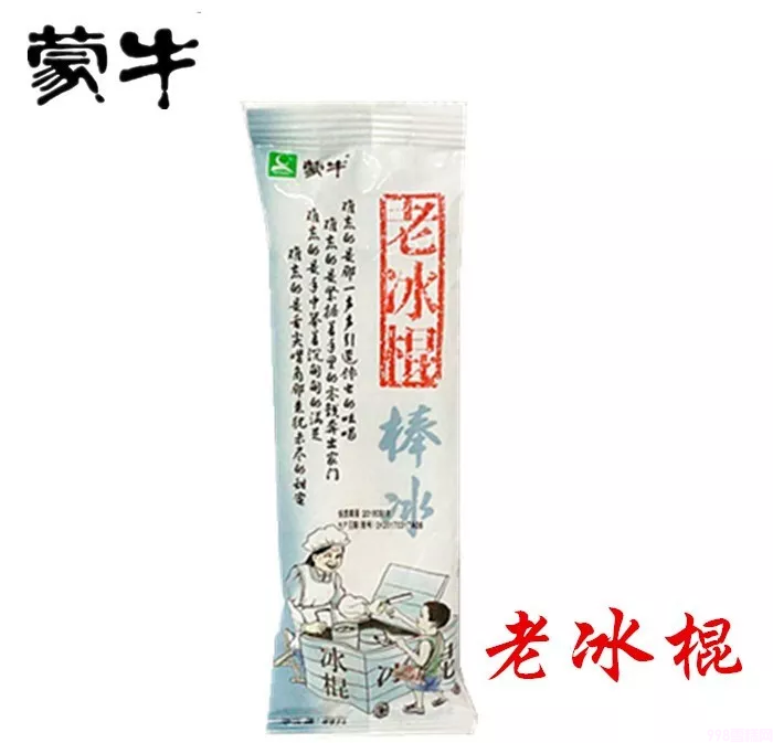 30款经典雪糕介绍(80%以上广州人都吃过)(8) 30款经典雪糕介绍(80%以上广州人都吃过)(8)