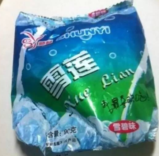 30款经典雪糕介绍(80%以上广州人都吃过)(22) 30款经典雪糕介绍(80%以上广州人都吃过)(22)