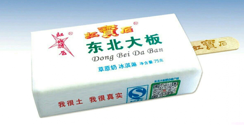 七款便宜好吃的冰淇淋冰棍你吃过吗(平价冰淇淋介绍)(6) 七款便宜好吃的冰淇淋冰棍你吃过吗(平价冰淇淋介绍)(6)