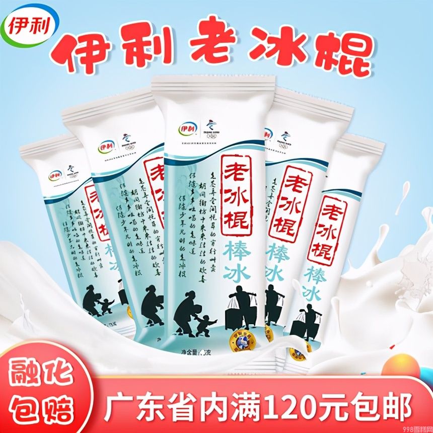 童年的冰淇淋有哪些(小卖部冰柜里不能错过的冰淇淋)(5) 童年的冰淇淋有哪些(小卖部冰柜里不能错过的冰淇淋)(5)