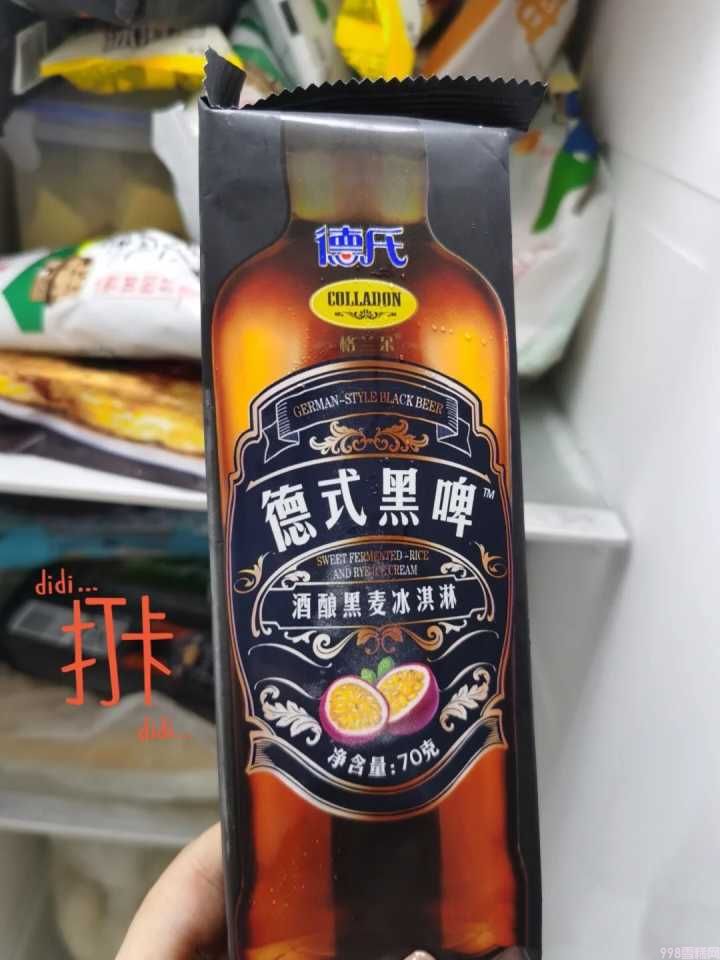 最新夏季雪糕全线测评(童年回忆系列VS网红系列避坑指南)(23) 最新夏季雪糕全线测评(童年回忆系列VS网红系列避坑指南)(23)