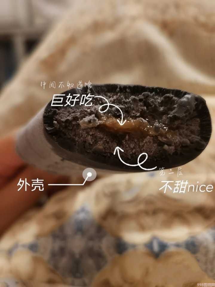 最新夏季雪糕全线测评(童年回忆系列VS网红系列避坑指南)(21) 最新夏季雪糕全线测评(童年回忆系列VS网红系列避坑指南)(21)