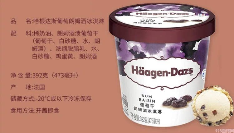 酒味冰淇淋有酒精吗(这些专属大人的微醺甜蜜你吃过吗)(5) 酒味冰淇淋有酒精吗(这些专属大人的微醺甜蜜你吃过吗)(5)