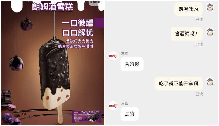酒味冰淇淋有酒精吗(这些专属大人的微醺甜蜜你吃过吗)(6) 酒味冰淇淋有酒精吗(这些专属大人的微醺甜蜜你吃过吗)(6)